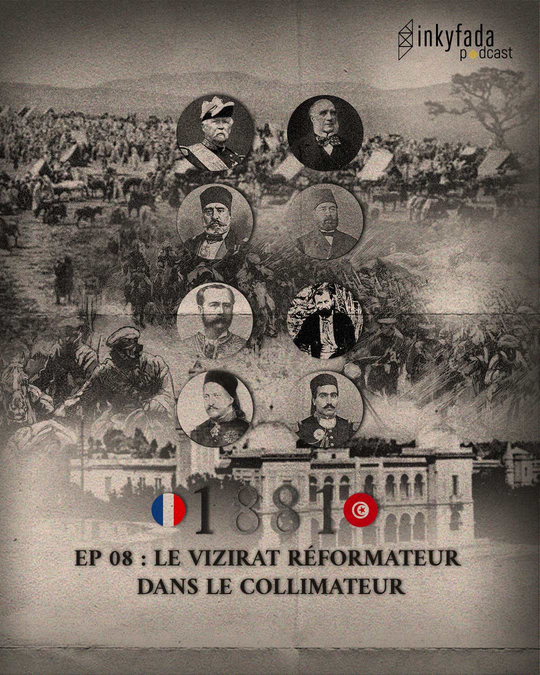Podcast : Tunisie - France : 1881 - Episode 08: Le vizirat réformateur dans le collimateur | بودكاست : تونس - فرنسا : 1881 : الحلقة 08: وزارة الإصلاح في مهب الرياح.
