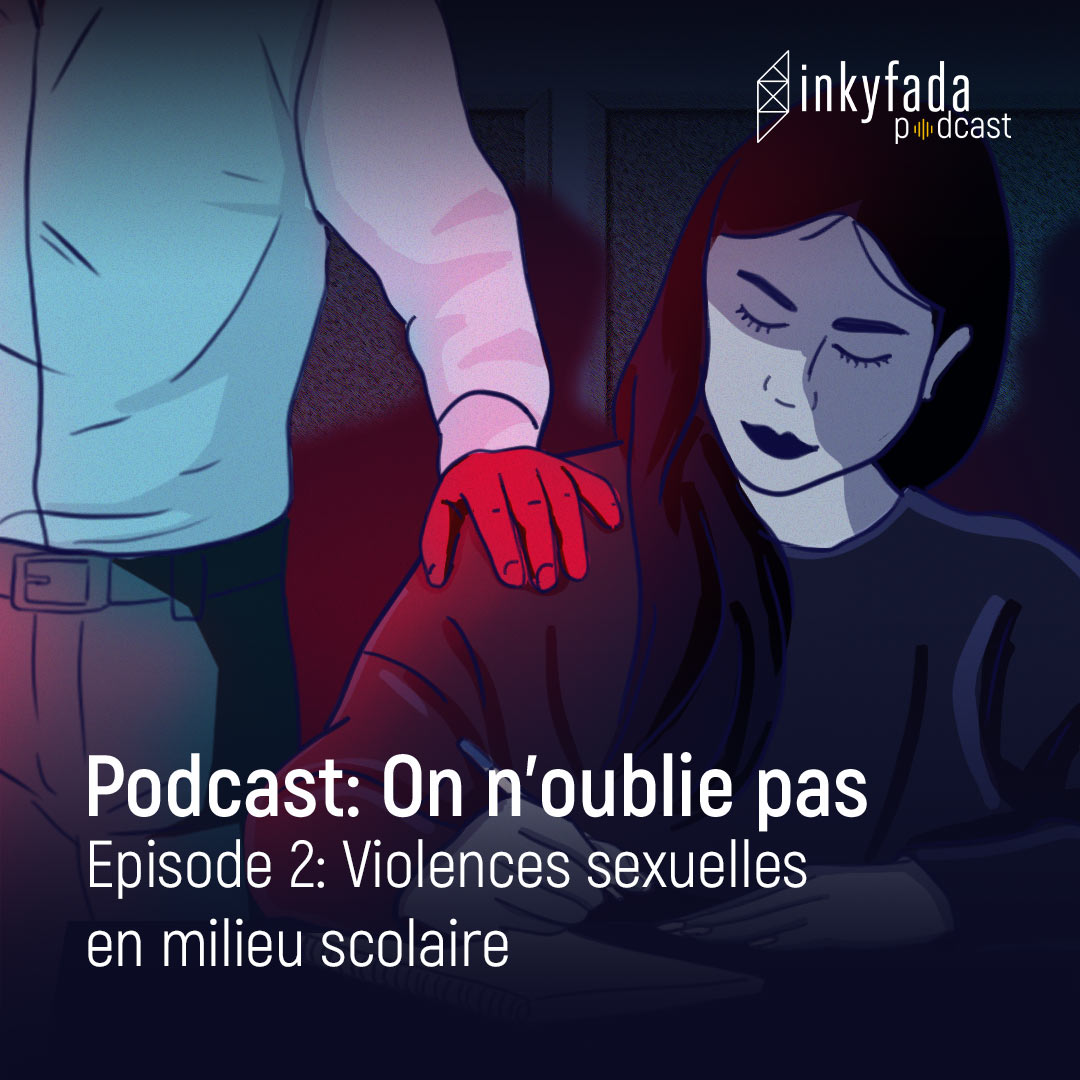 Podcast : On n’oublie pas ! - Episode 02 : Violences sexuelles en milieu scolaire | بودكاست: تكبر و ما تنساش - الحلقة 02:  الاعتداءات الجنسية في الوسط المدرسي