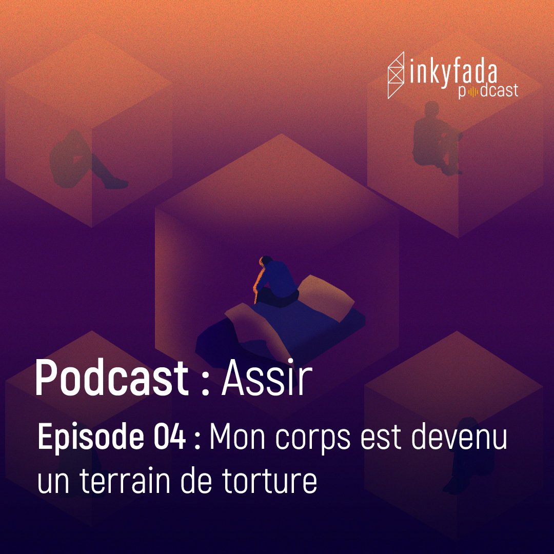 Podcast : Assir - Episode 04 : Mon corps est devenu un terrain de torture  | بودكاست: "أسير" - الحلقة 04 :  الجسد صار ساحة تعذيب | Episode 04 : My body became a battlefield for torture episode artwork
