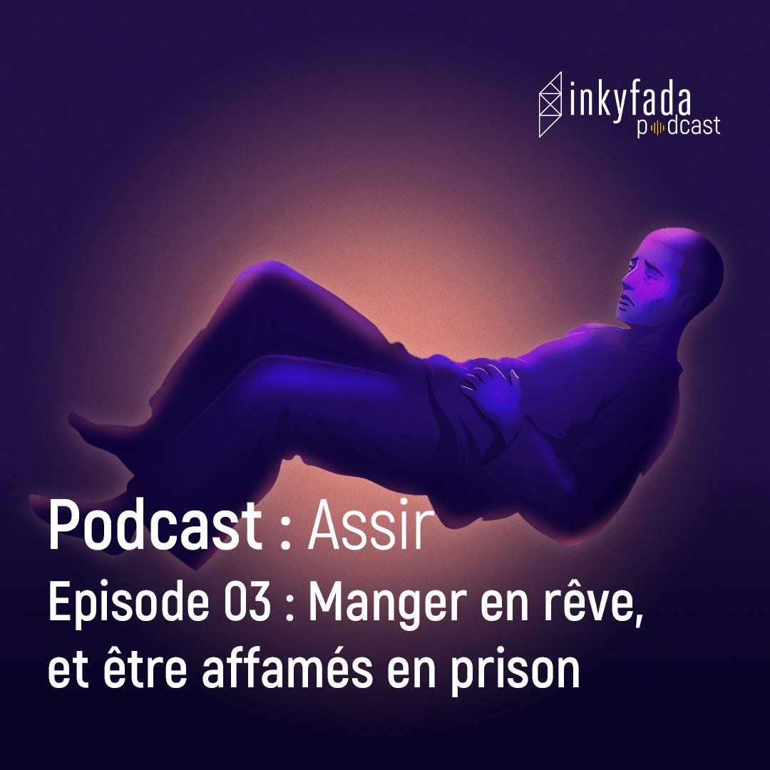 Podcast : Assir - Episode 03 : Manger en rêve, et être affamés en prison  | بودكاست: "أسير" - الحلقة 03 : باكل في الحلم، وبجوع في السجن | Episode 03 : Eating in my dreams, starving in prison episode artwork