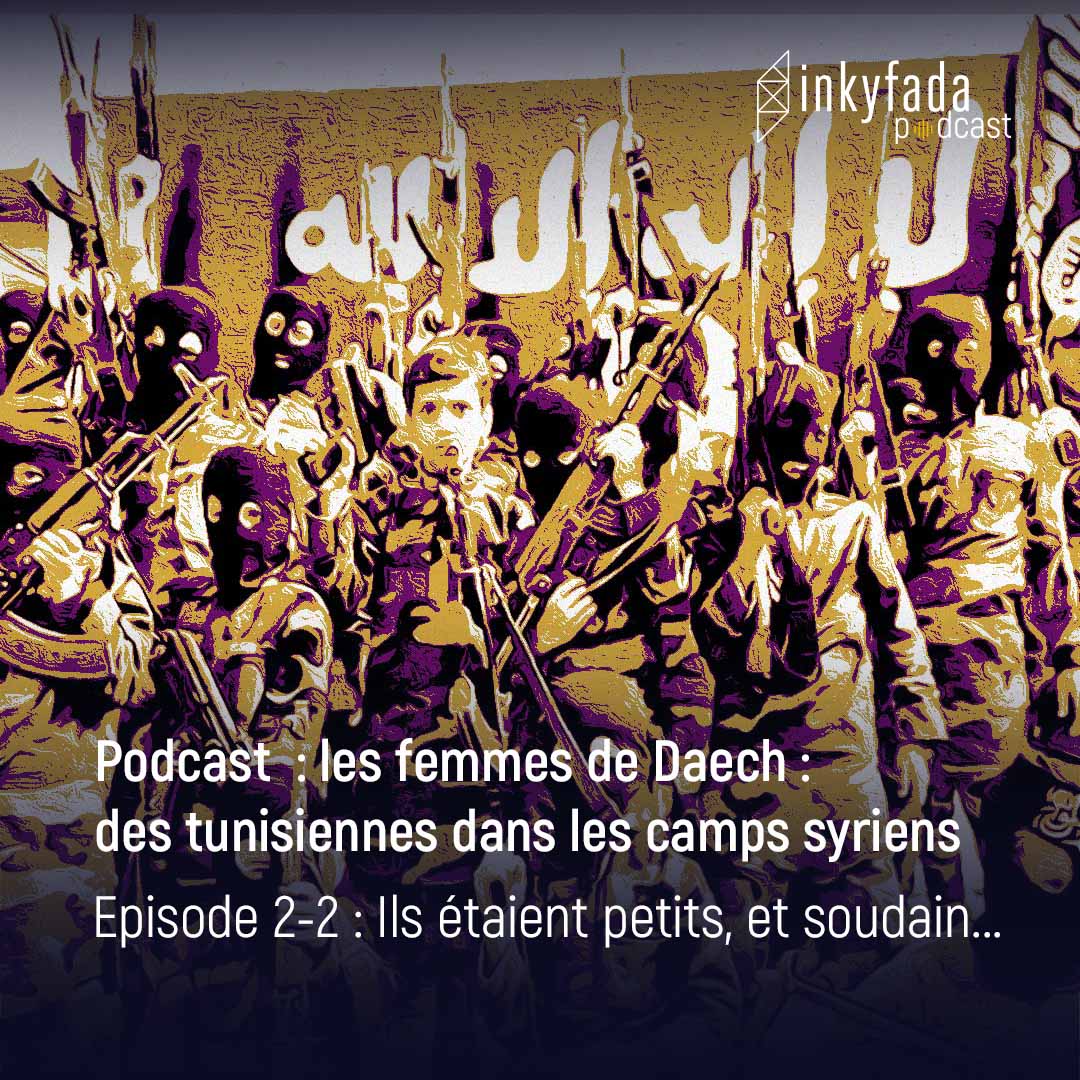 Podcast : Les Femmes de Daech: des tunisiennes dans les camps syriens - Episode 03 : Ils étaient petits, et soudain.. II | بودكاست: "تونسيات في المخيمات السورية " - II الحلقة 03 : كانوا صغار، وفجأة.. | Episode 03 : They were children, and suddenly.. II Podcast : Les Femmes de Daech: des tunisiennes dans les camps syriens - Episode 03 : Ils étaient petits, et soudain.. II | بودكاست: "تونسيات في المخيمات السورية " - II الحلقة 03 : كانوا صغار، وفجأة.. | Episode 03 : They were children, and suddenly.. II