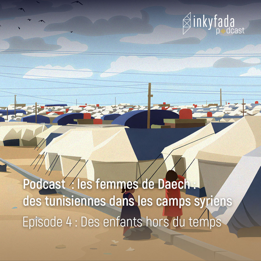 Podcast : Les Femmes de Daech: des tunisiennes dans les camps syriens - Episode 05 : Des enfants hors du temps  | بودكاست: "تونسيات في المخيمات السورية " - الحلقة 05 :  أطفال خارج التغطية | Episode 05 : Kids off  the grid episode artwork