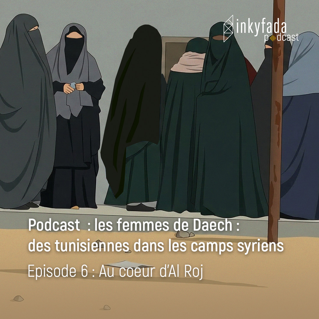 Podcast : Les Femmes de Daech: des tunisiennes dans les camps syriens - Episode 06 : Au coeur d’Al Roj  | بودكاست: "تونسيات في المخيمات السورية " - الحلقة 06 :  في قلب الروج | Episode 06 : In the heart of Al Roj episode artwork